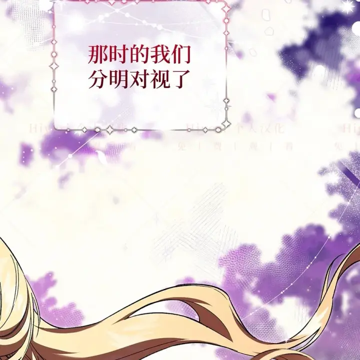 漫画《约翰爱蒂特》第19话第55张图