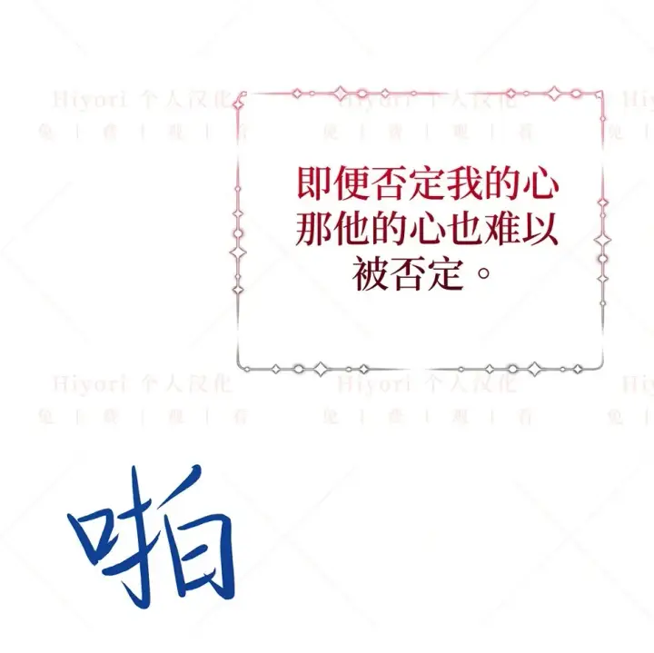 漫画《约翰爱蒂特》第19话第60张图
