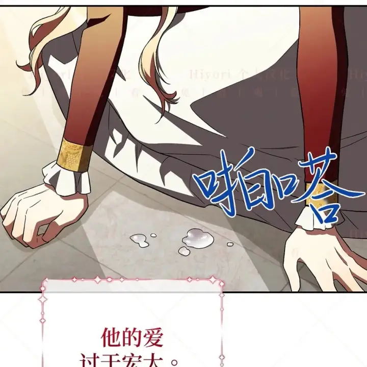漫画《约翰爱蒂特》第19话第61张图