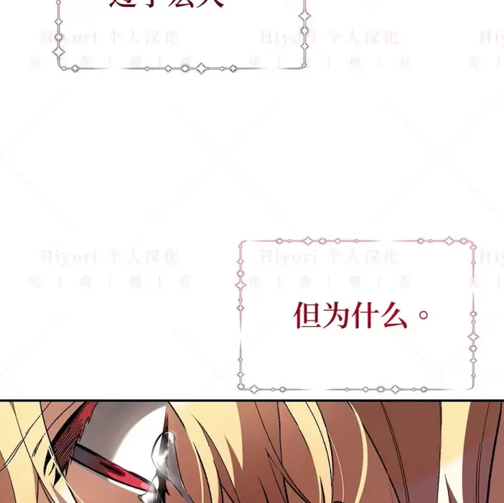 漫画《约翰爱蒂特》第19话第62张图