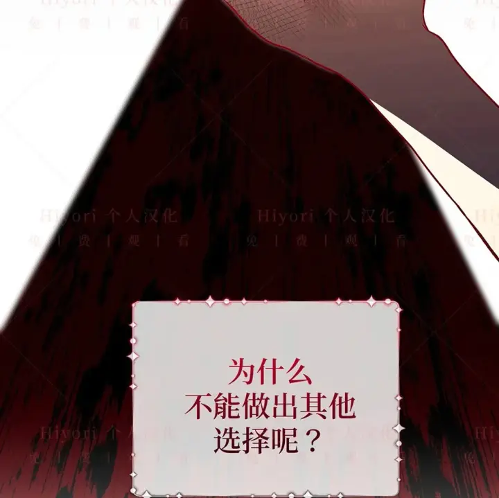 漫画《约翰爱蒂特》第19话第66张图