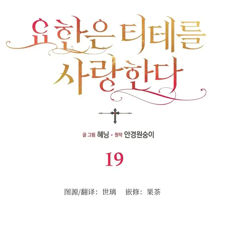 漫画《约翰爱蒂特》第19话第68张图