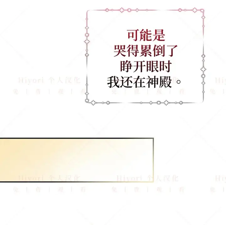 漫画《约翰爱蒂特》第19话第70张图