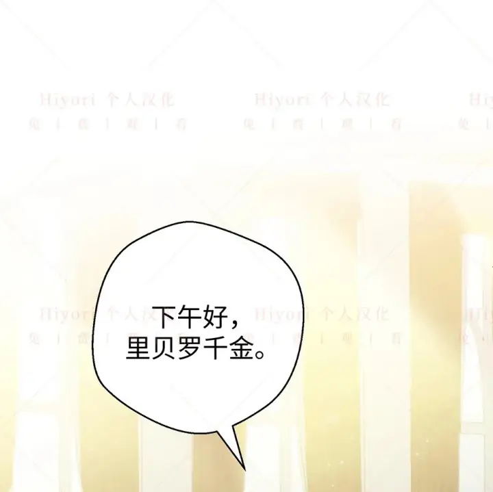 漫画《约翰爱蒂特》第19话第76张图