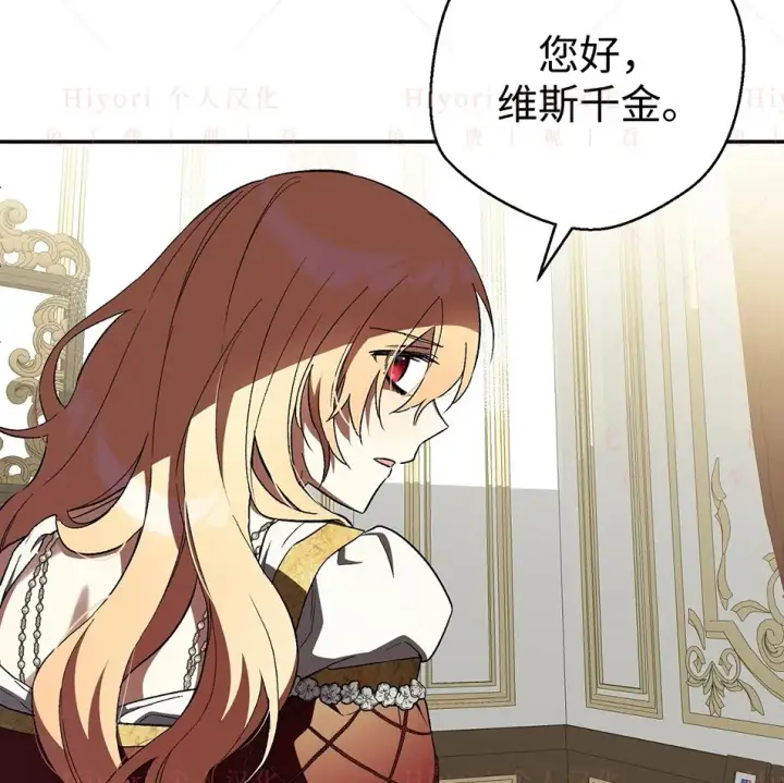 漫画《约翰爱蒂特》第19话第80张图