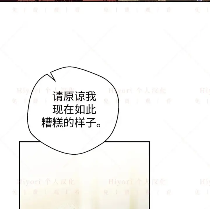 漫画《约翰爱蒂特》第19话第81张图