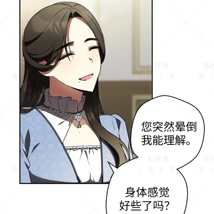 漫画《约翰爱蒂特》第19话第82张图