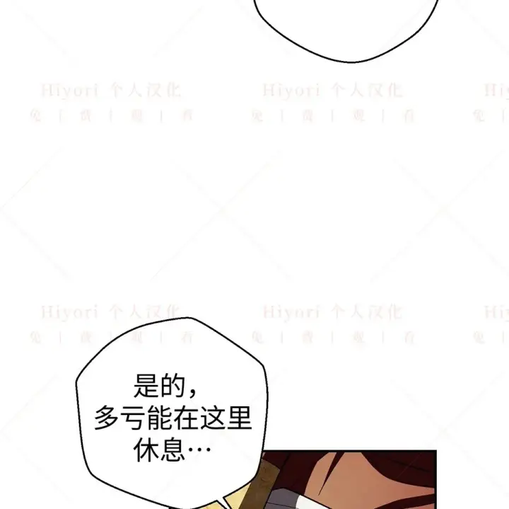漫画《约翰爱蒂特》第19话第83张图
