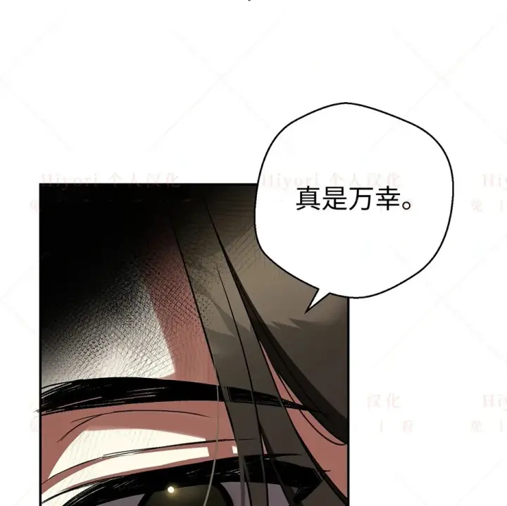 漫画《约翰爱蒂特》第19话第85张图
