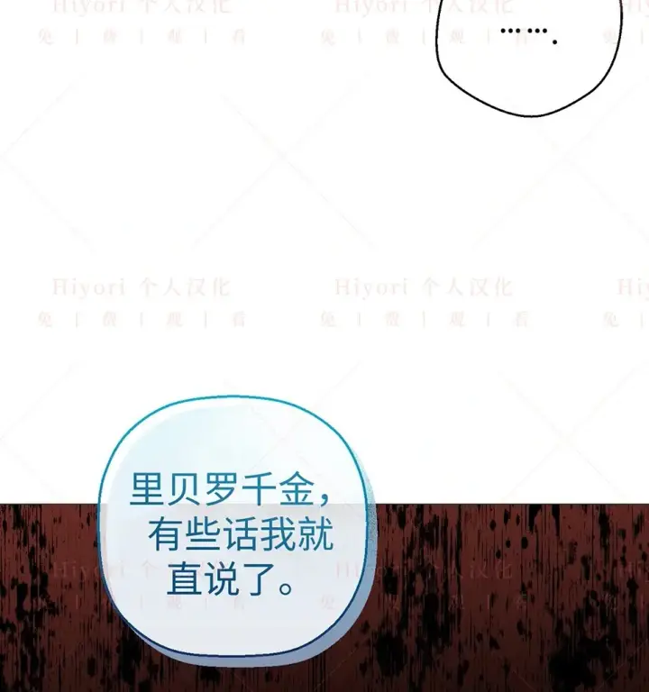 漫画《约翰爱蒂特》第19话第92张图