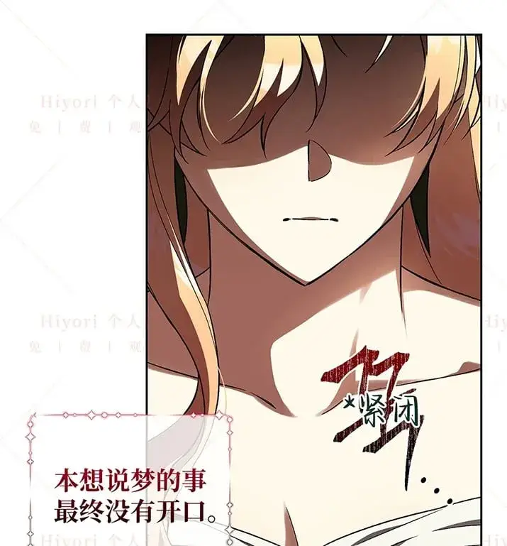 漫画《约翰爱蒂特》第20话第115张图