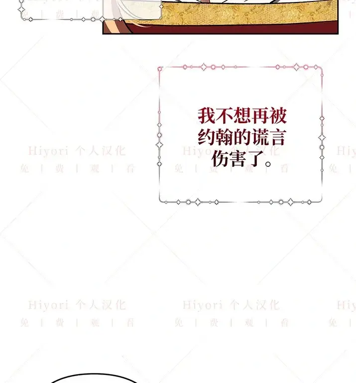 漫画《约翰爱蒂特》第20话第116张图