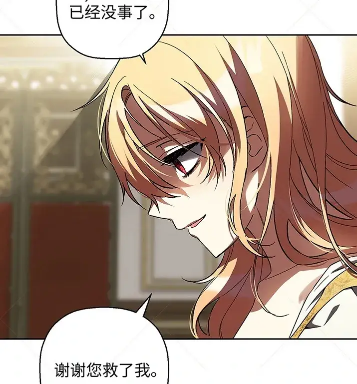 漫画《约翰爱蒂特》第20话第119张图