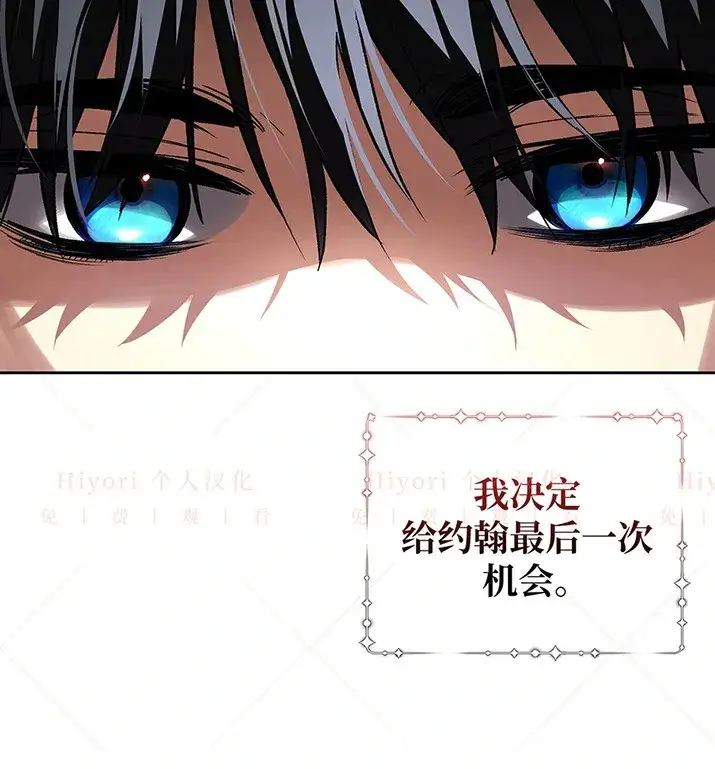 漫画《约翰爱蒂特》第20话第121张图