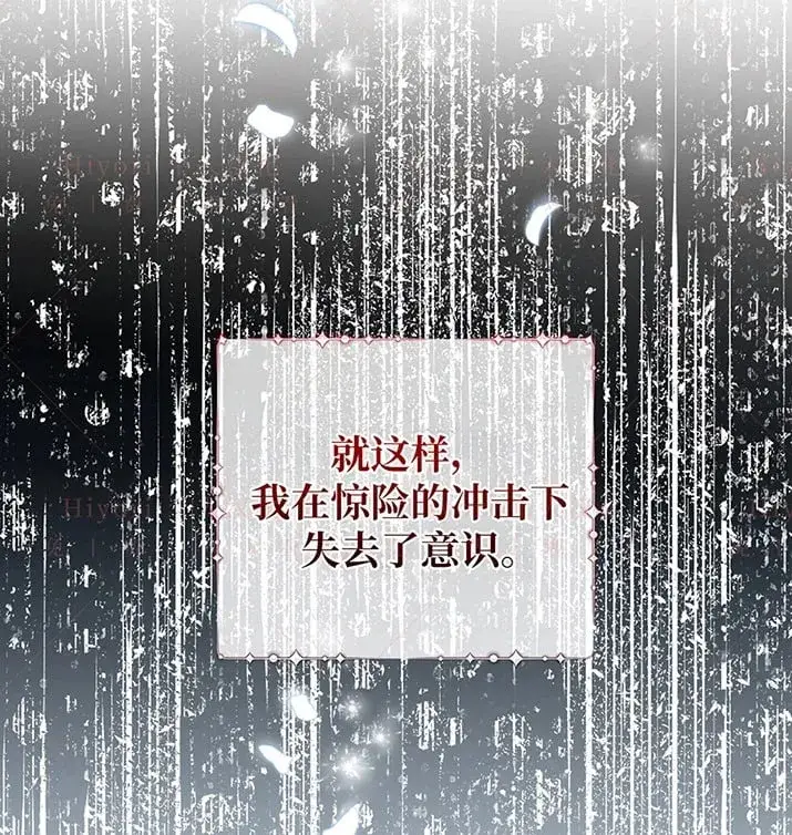 漫画《约翰爱蒂特》第20话第17张图