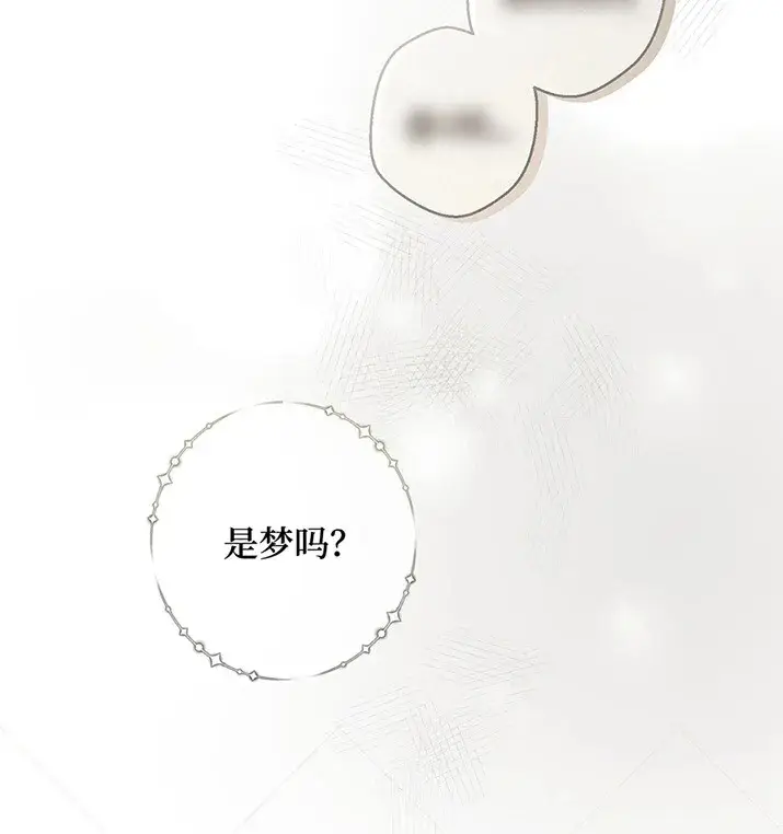 漫画《约翰爱蒂特》第20话第23张图