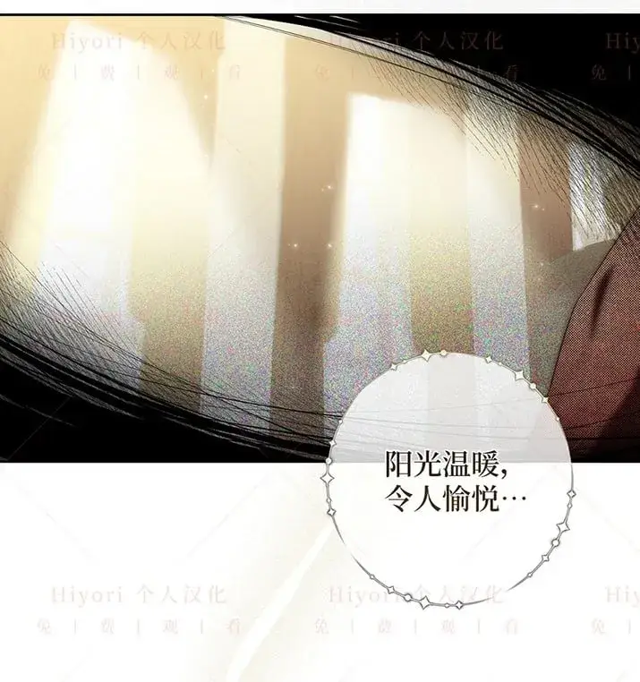 漫画《约翰爱蒂特》第20话第24张图