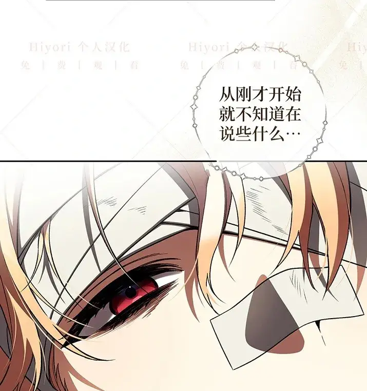 漫画《约翰爱蒂特》第20话第28张图