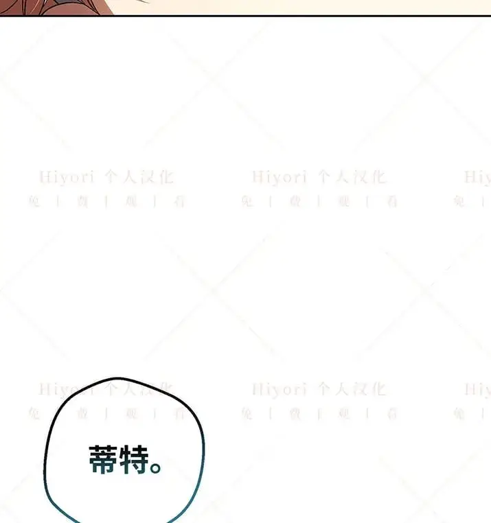 漫画《约翰爱蒂特》第20话第29张图