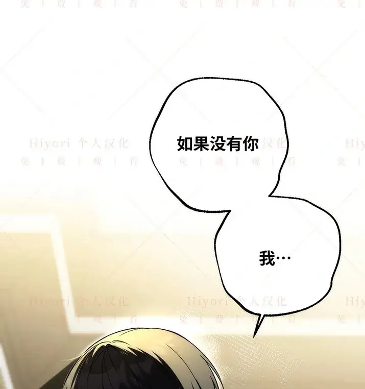 漫画《约翰爱蒂特》第20话第31张图