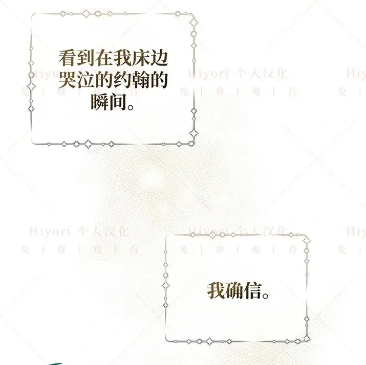 漫画《约翰爱蒂特》第20话第34张图