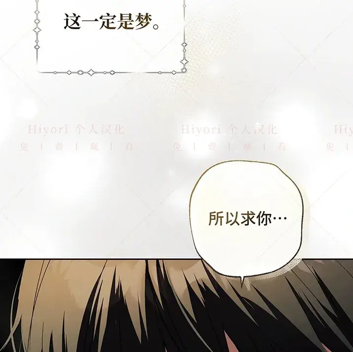 漫画《约翰爱蒂特》第20话第36张图