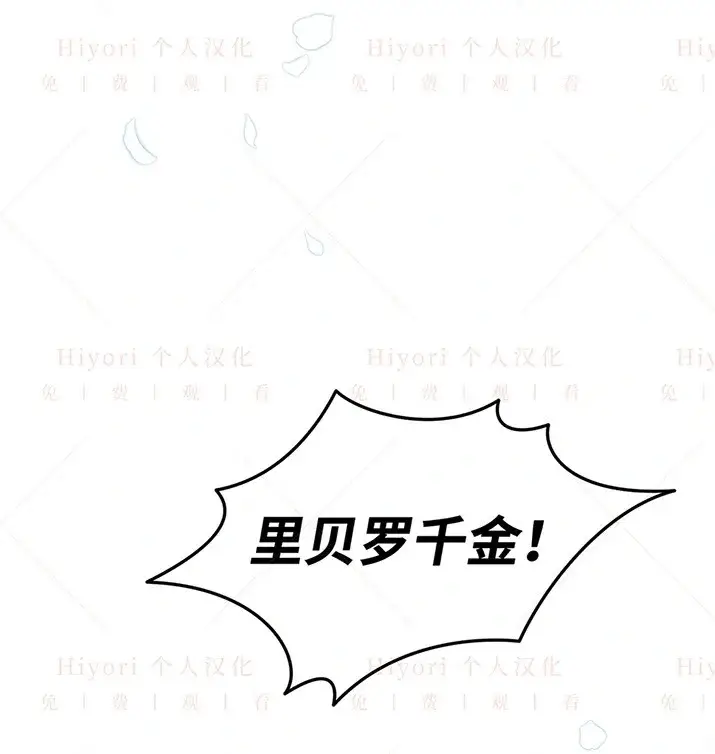 漫画《约翰爱蒂特》第20话第4张图