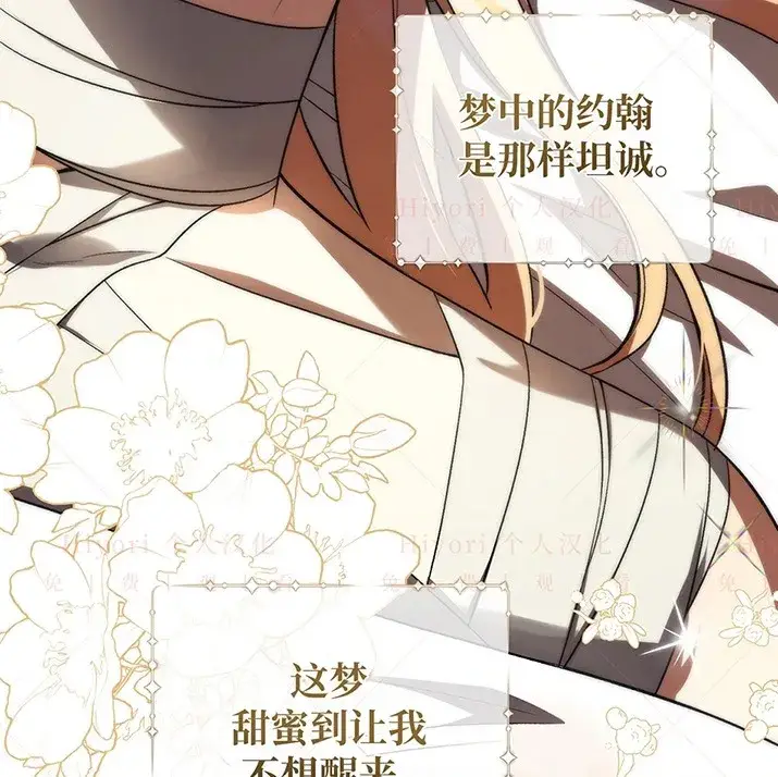 漫画《约翰爱蒂特》第20话第40张图