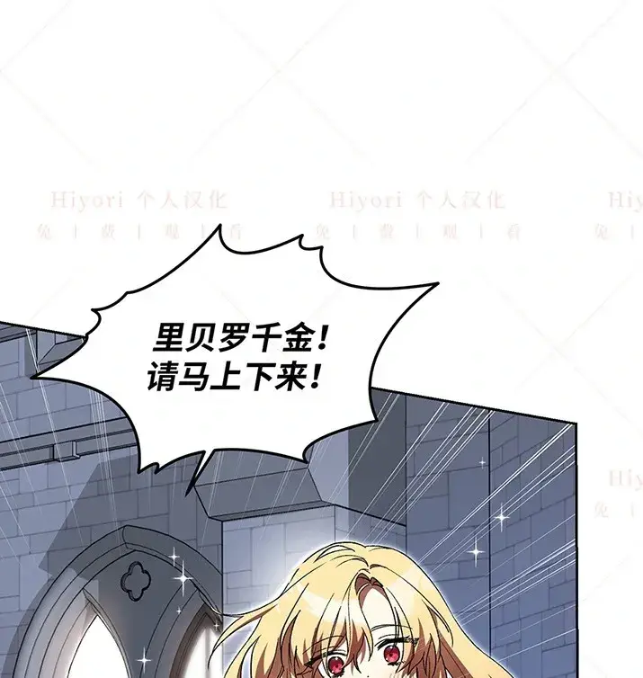 漫画《约翰爱蒂特》第20话第5张图