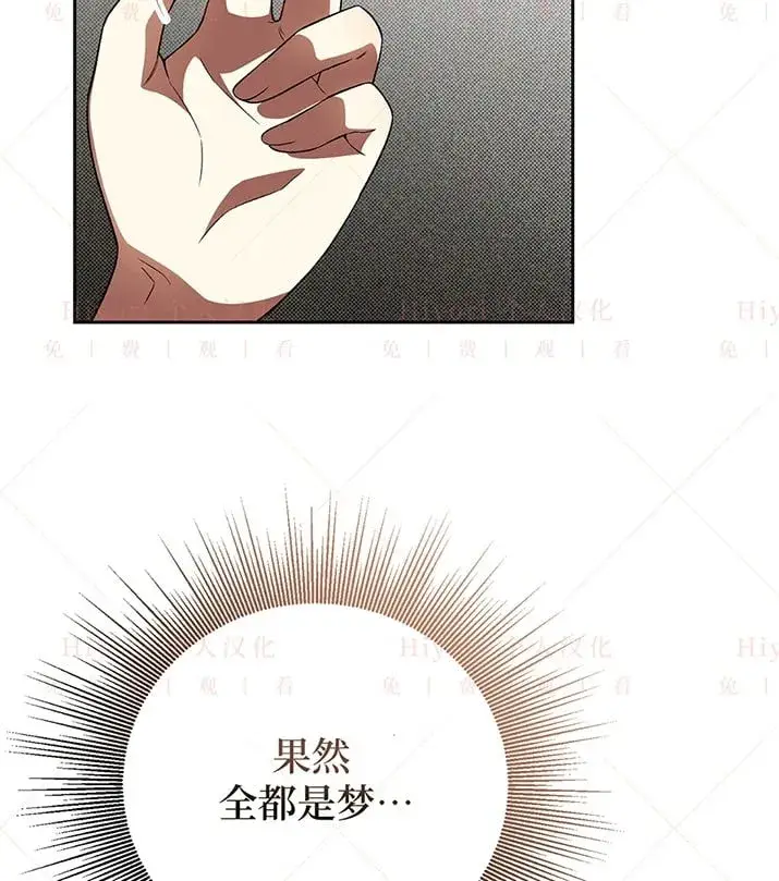 漫画《约翰爱蒂特》第20话第58张图