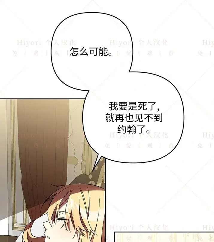 漫画《约翰爱蒂特》第20话第62张图