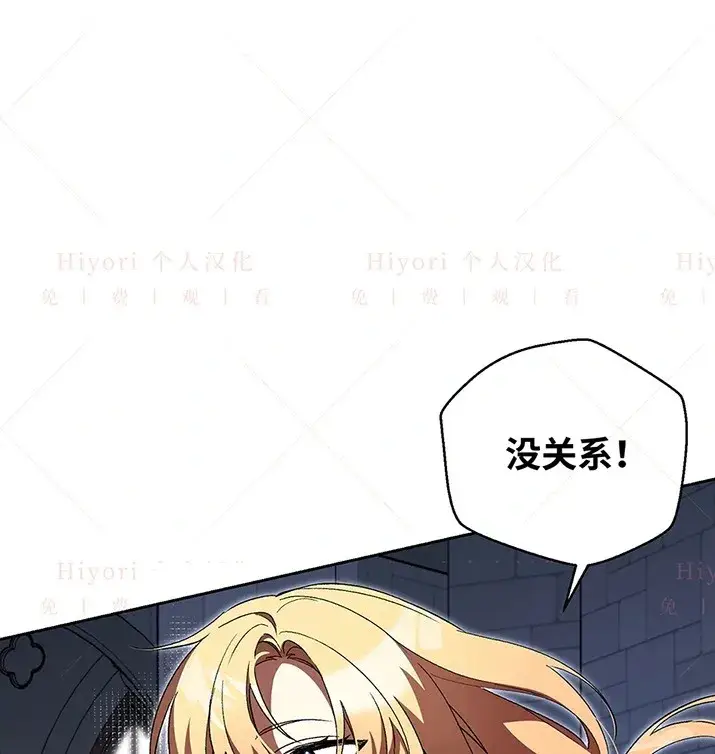 漫画《约翰爱蒂特》第20话第7张图