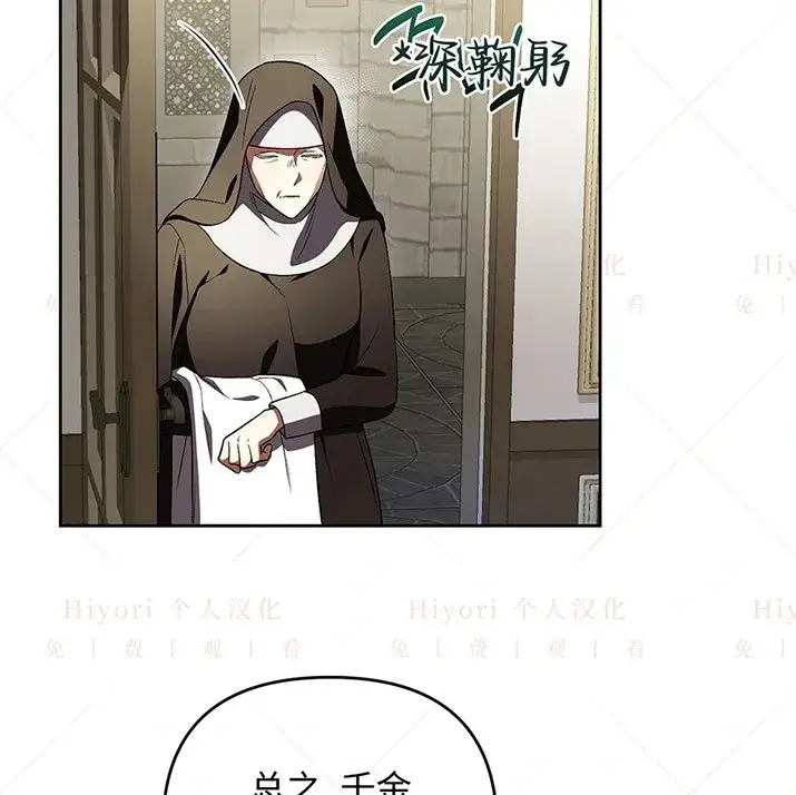 漫画《约翰爱蒂特》第20话第76张图