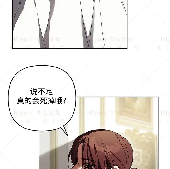 漫画《约翰爱蒂特》第20话第80张图
