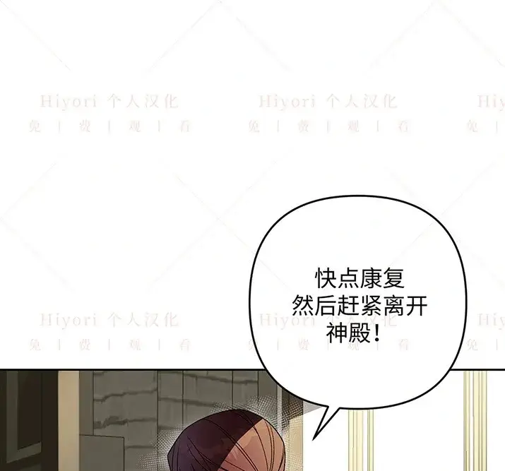 漫画《约翰爱蒂特》第20话第82张图