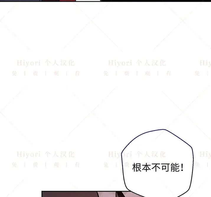 漫画《约翰爱蒂特》第20话第87张图