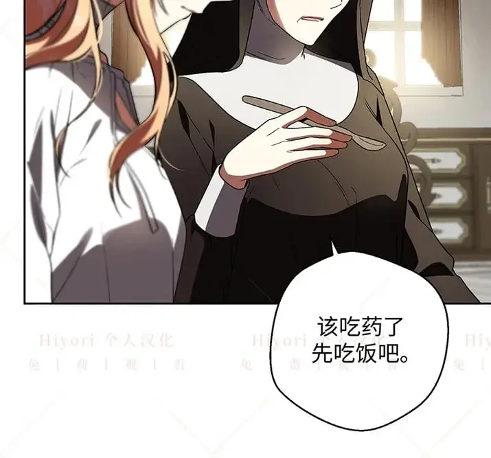 漫画《约翰爱蒂特》第20话第94张图