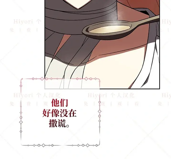 漫画《约翰爱蒂特》第20话第96张图