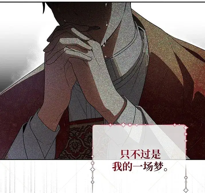 漫画《约翰爱蒂特》第20话第98张图