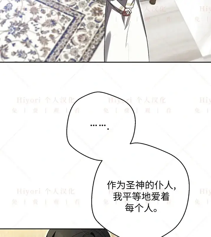 漫画《约翰爱蒂特》第21话第10张图