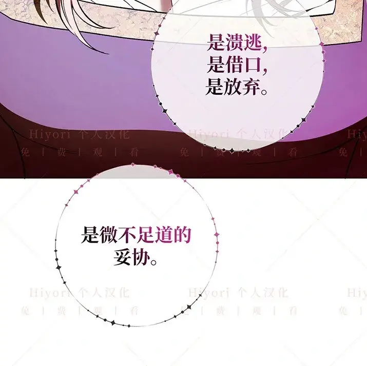 漫画《约翰爱蒂特》第21话第105张图