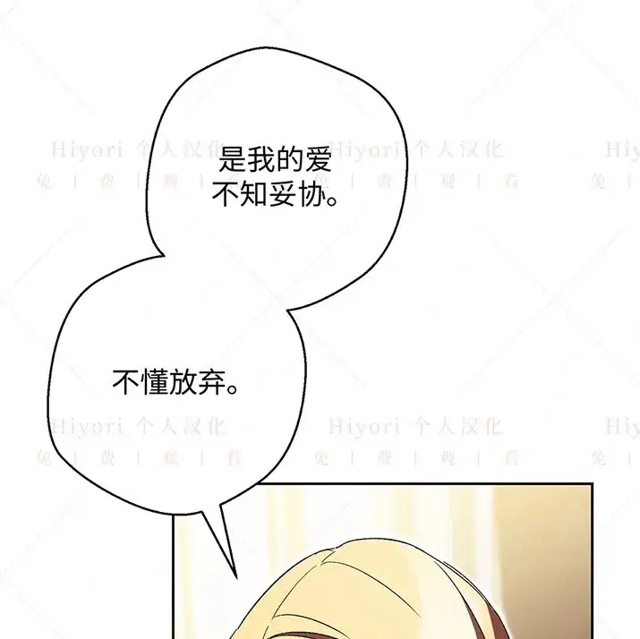 漫画《约翰爱蒂特》第21话第109张图