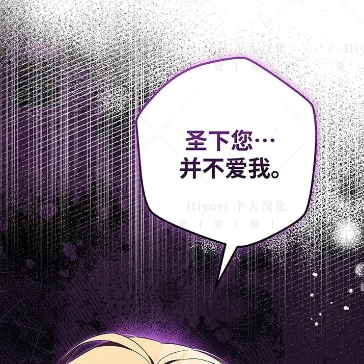 漫画《约翰爱蒂特》第21话第113张图