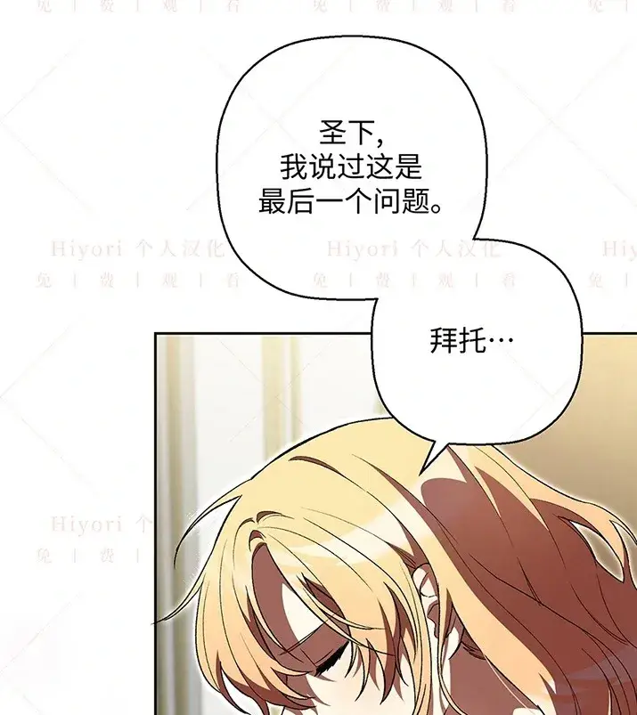 漫画《约翰爱蒂特》第21话第12张图