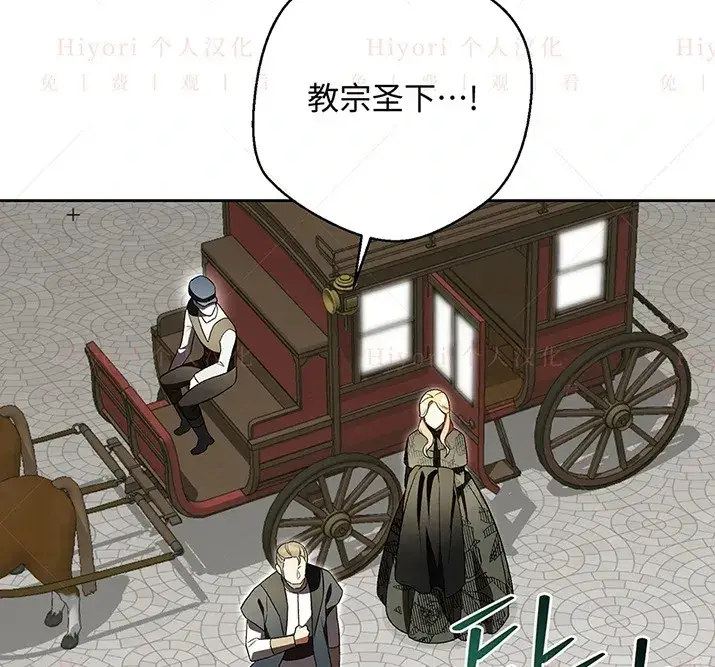 漫画《约翰爱蒂特》第21话第124张图