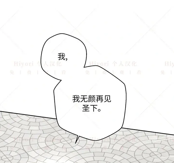 漫画《约翰爱蒂特》第21话第126张图