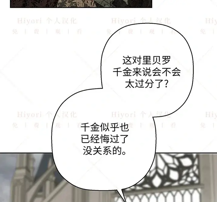 漫画《约翰爱蒂特》第21话第130张图