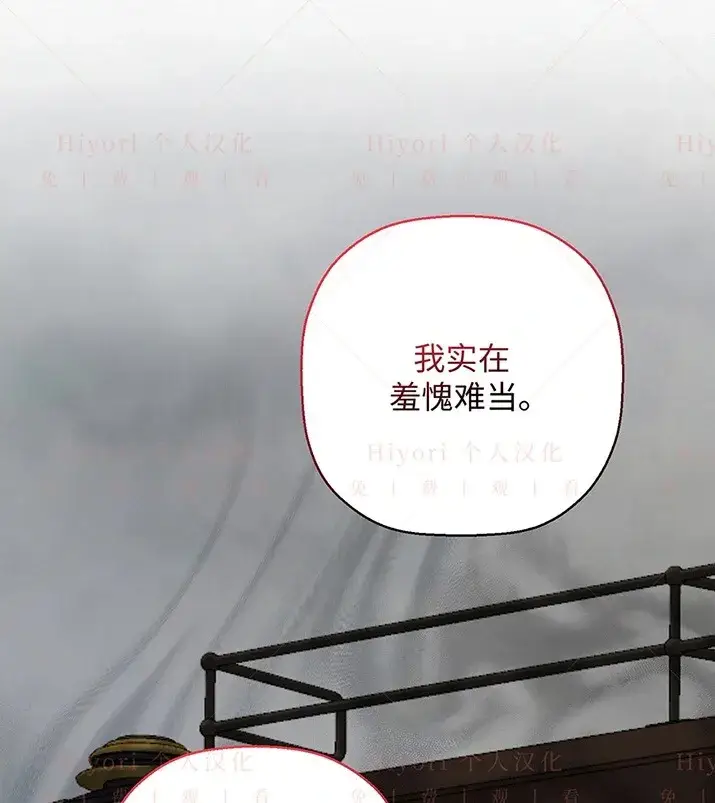 漫画《约翰爱蒂特》第21话第137张图