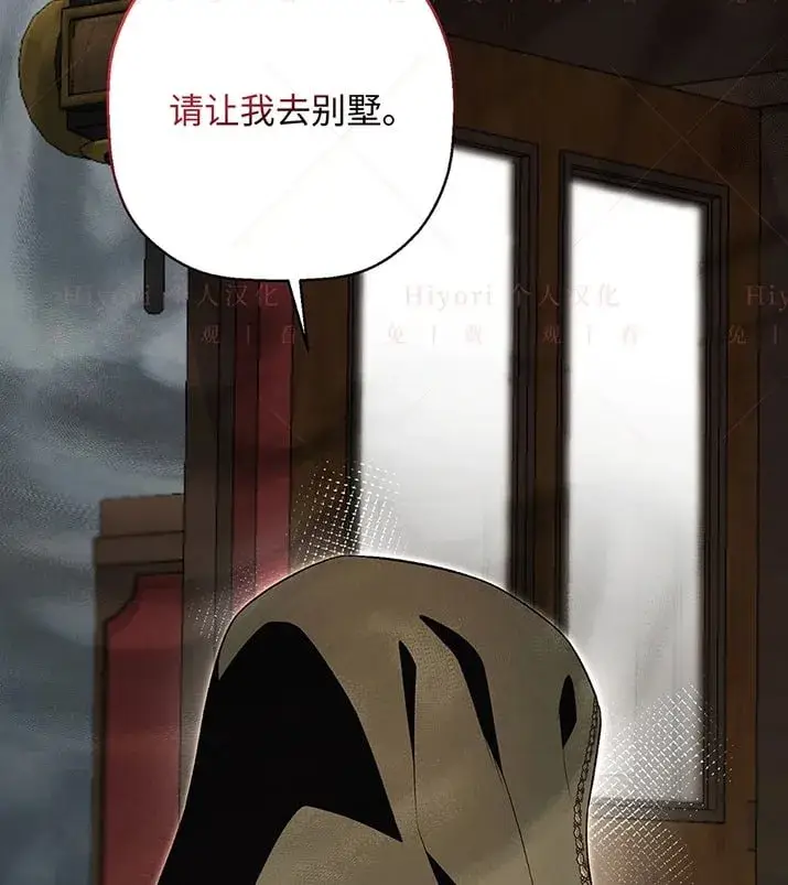 漫画《约翰爱蒂特》第21话第138张图