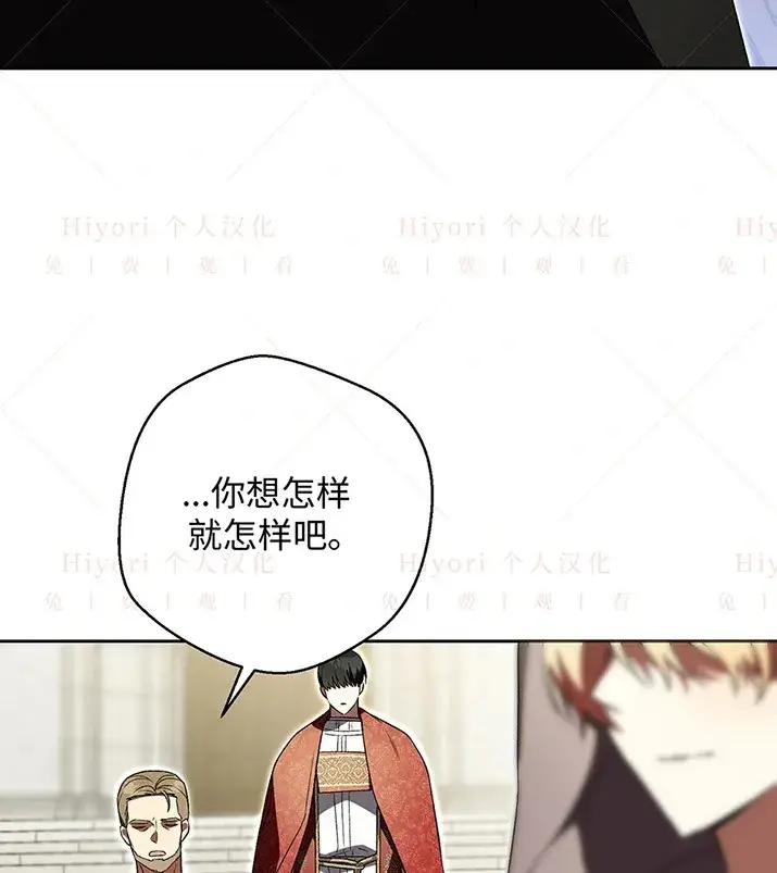 漫画《约翰爱蒂特》第21话第140张图